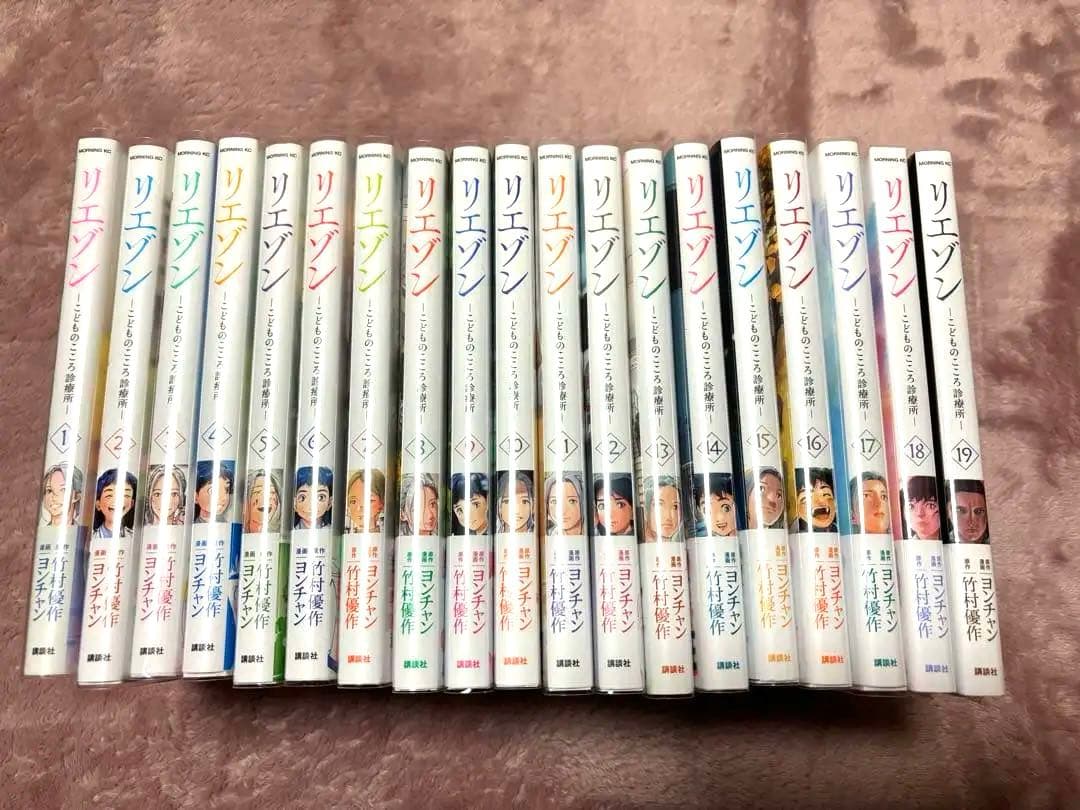 リエゾン -こどものこころ診療所- 1～19巻 漫画 セット コミック