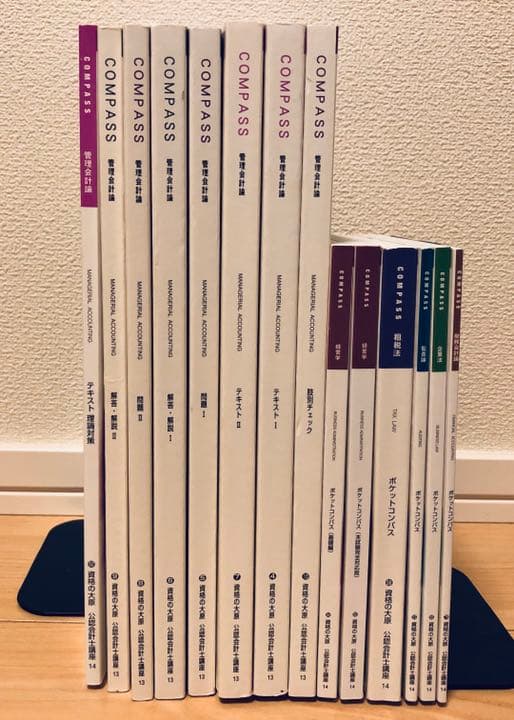【大原】 公認会計士試験 テキスト 2013年、2014年