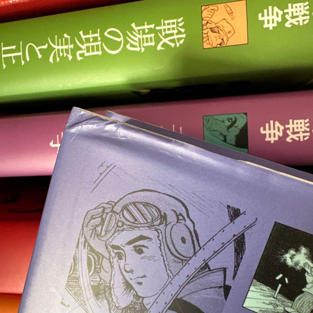 漫画家たちの戦争 全6巻