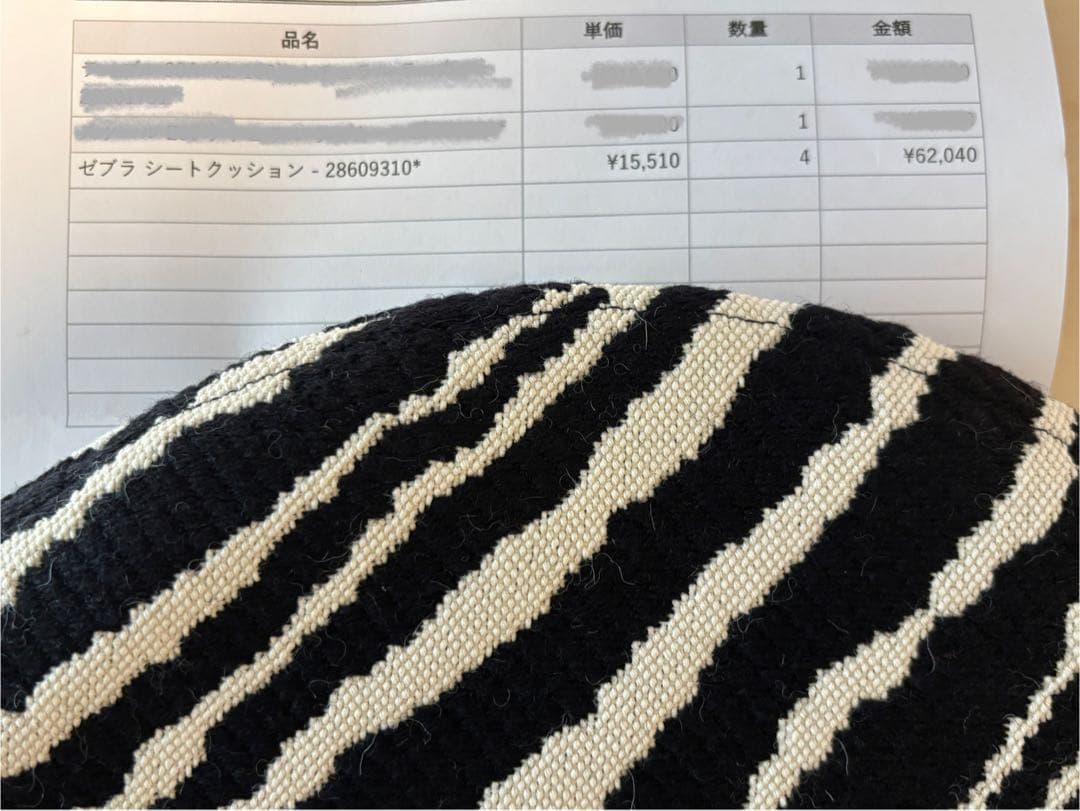 Artek (アルテック)　ゼブラ シートクッションA