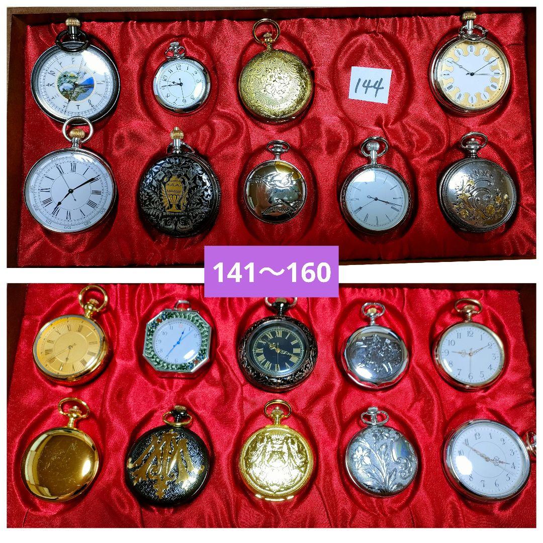 アシェット 懐中時計 レプリカ 185個セット