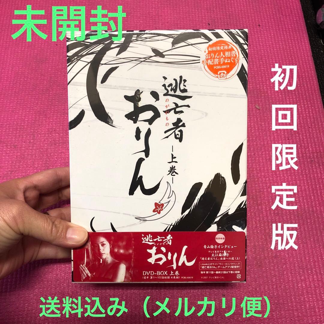 逃亡者(のがれもの)おりん DVD-BOX 上巻〈4枚組〉