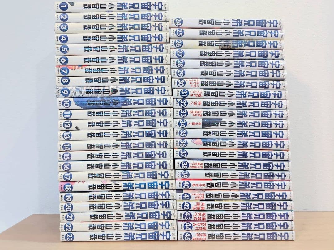 【新品2冊】宇宙兄弟　1〜45巻　全巻セット