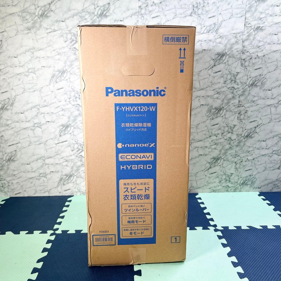 Panasonic ハイブリッド式衣類乾燥機 F-YHVX120-W 未開封