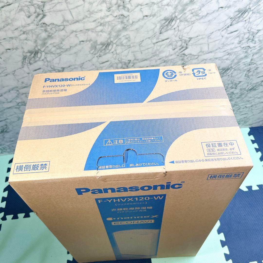 Panasonic ハイブリッド式衣類乾燥機 F-YHVX120-W 未開封