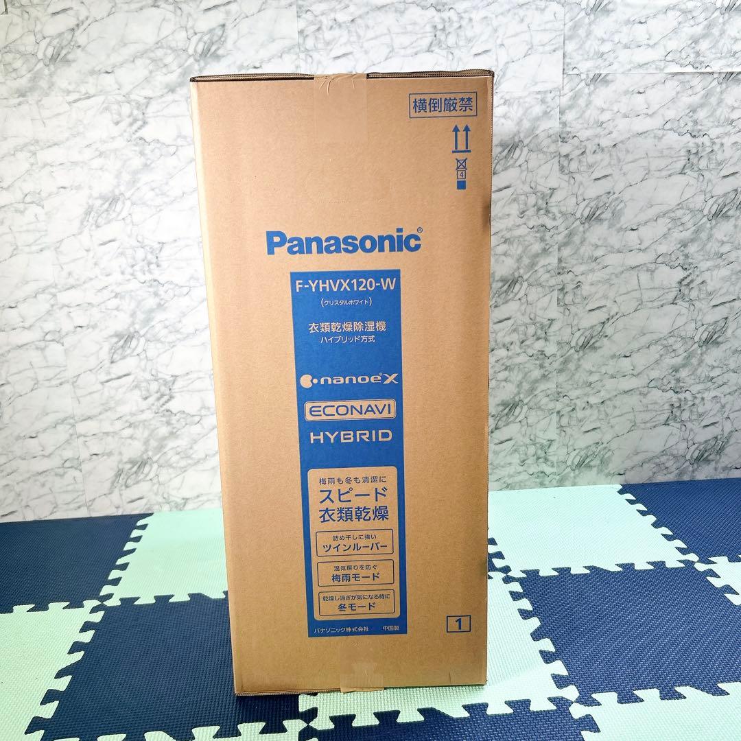 Panasonic ハイブリッド式衣類乾燥機 F-YHVX120-W 未開封