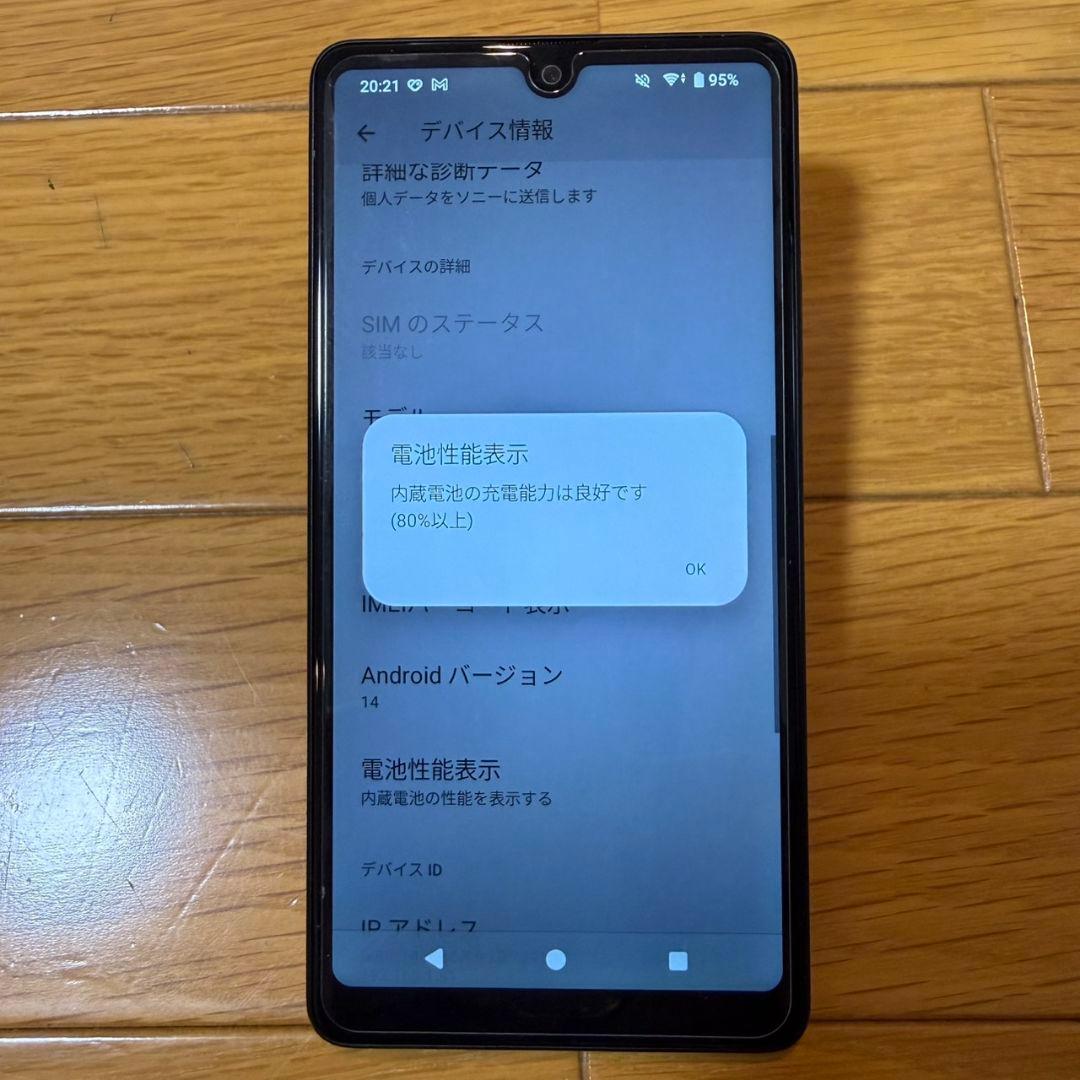 Xperia Ace III エクスペリア SO-53C docomo