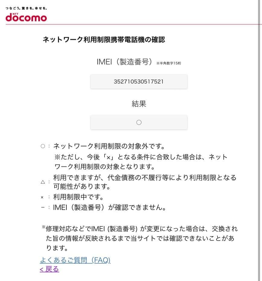 Xperia Ace III エクスペリア SO-53C docomo