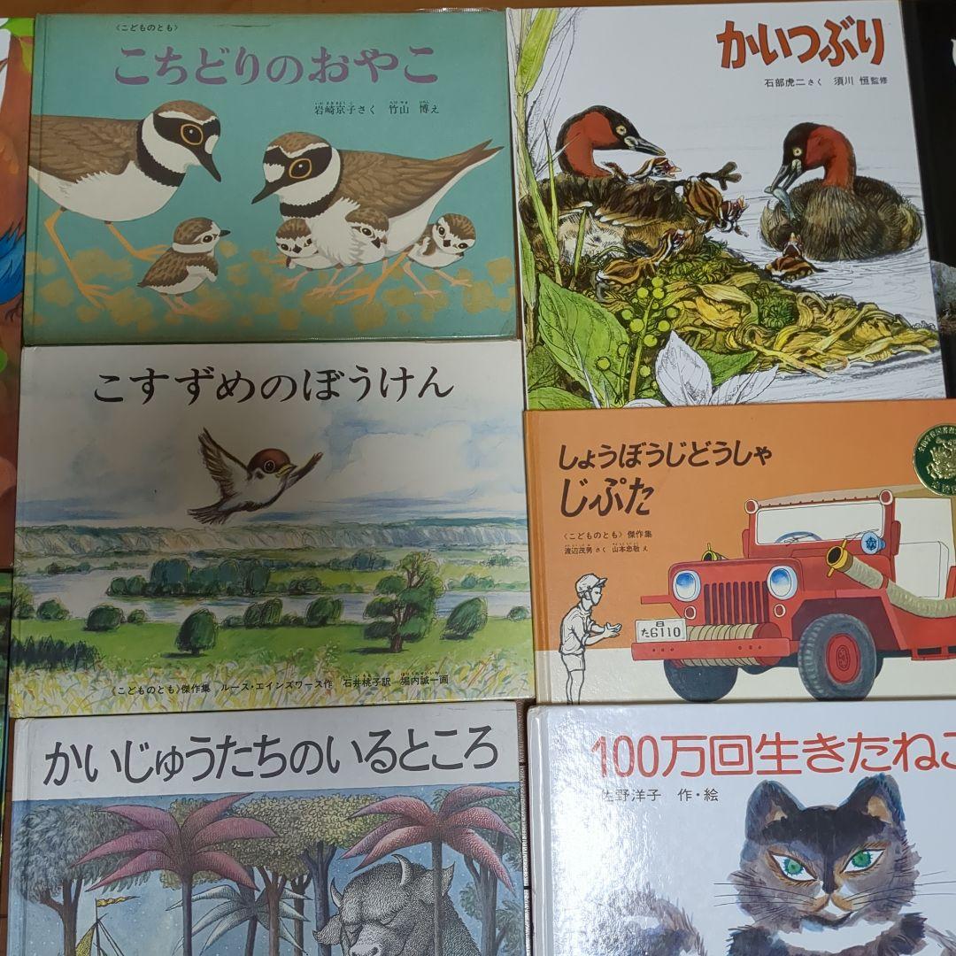 【3〜6歳】　くもん推薦図書　福音館書店　絵本　34冊　まとめ売り　E30