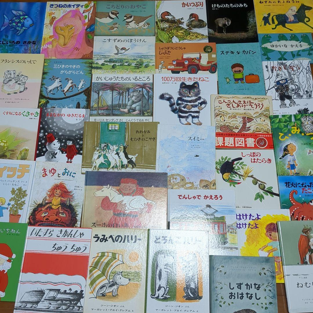 【3〜6歳】　くもん推薦図書　福音館書店　絵本　34冊　まとめ売り　E30