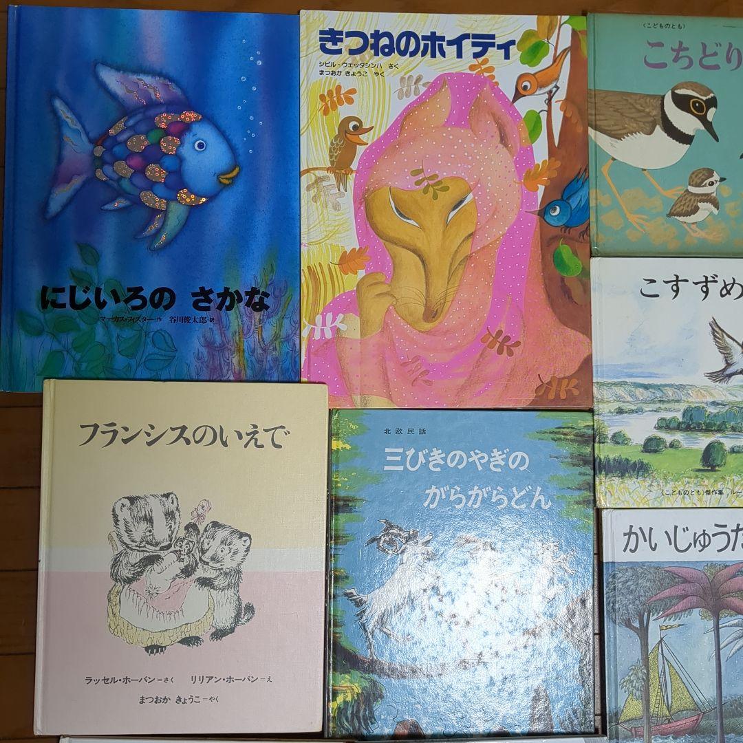 【3〜6歳】　くもん推薦図書　福音館書店　絵本　34冊　まとめ売り　E30