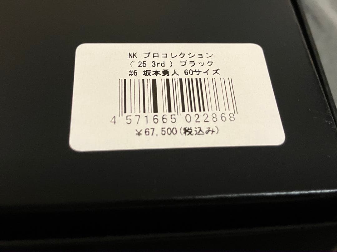 未開封　巨人　プロコレクションユニフォーム　坂本勇人　3rd