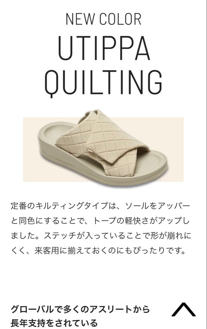 ⭐︎新品⭐︎UTIPPA by SIDASブラック♡ウチッパ♡リカバリーシューズXS