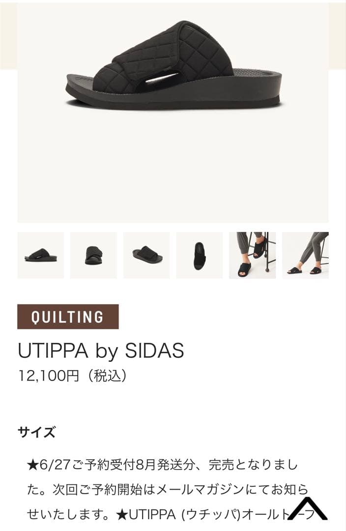 ⭐︎新品⭐︎UTIPPA by SIDASブラック♡ウチッパ♡リカバリーシューズXS