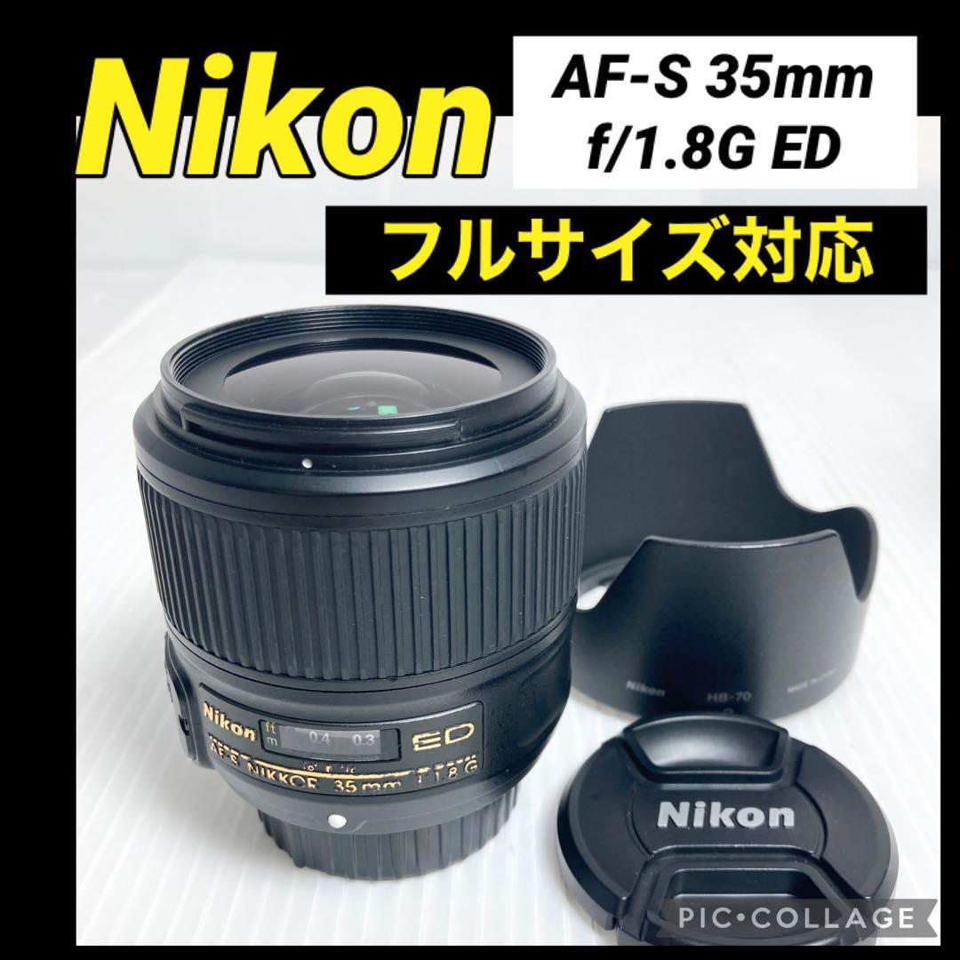 Nikon AF-S NIKKOR 35mm f1.8G ED 単焦点レンズ