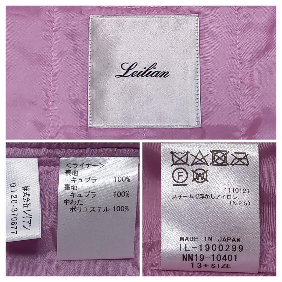 近年✨極美品✨大きいサイズ レリアン 13+ 中綿ライナー付きトレンチコート