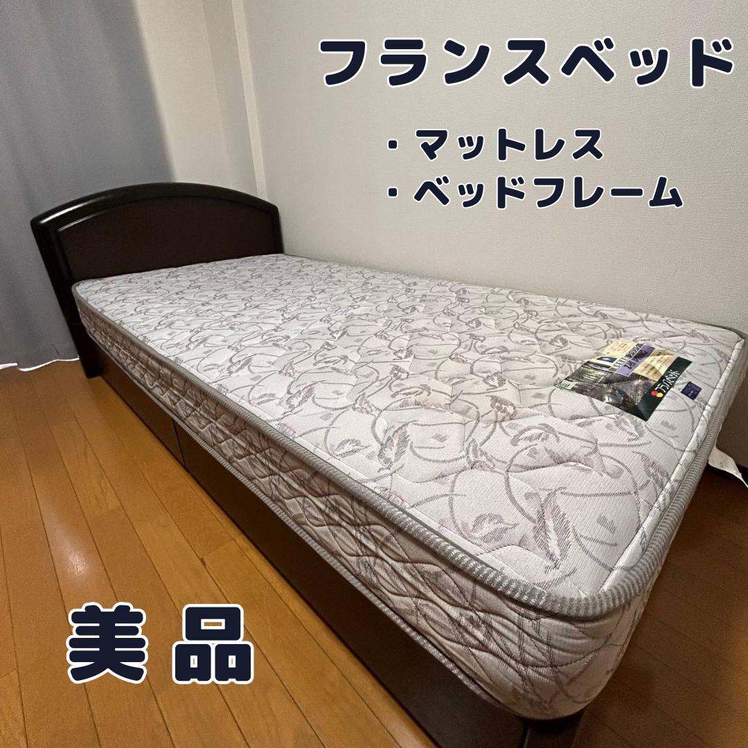 【美品✨】フランスベッド　シングル　マットレス　ベッドフレーム付き