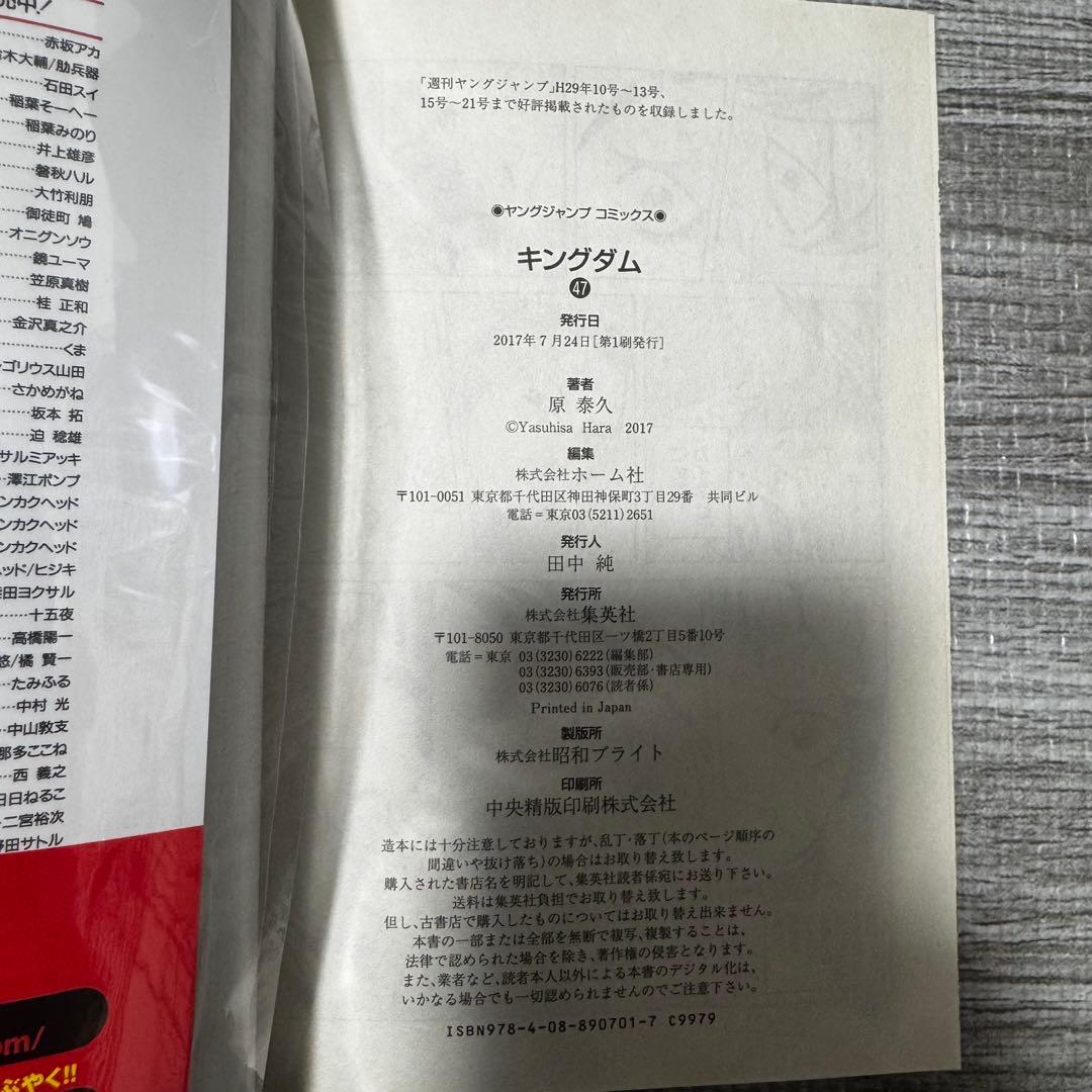 キングダム　1〜62巻セット　美品