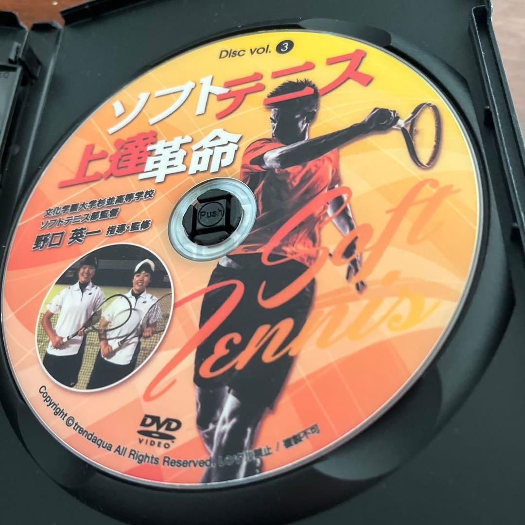 s*4様 ソフトテニス上達革命 Disc vol. 1-3