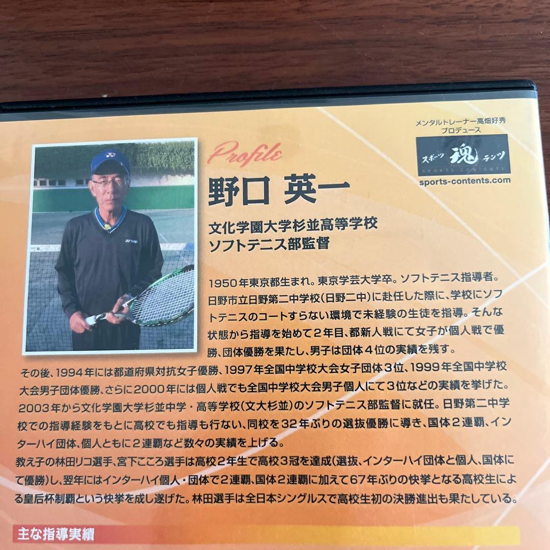 s*4様 ソフトテニス上達革命 Disc vol. 1-3