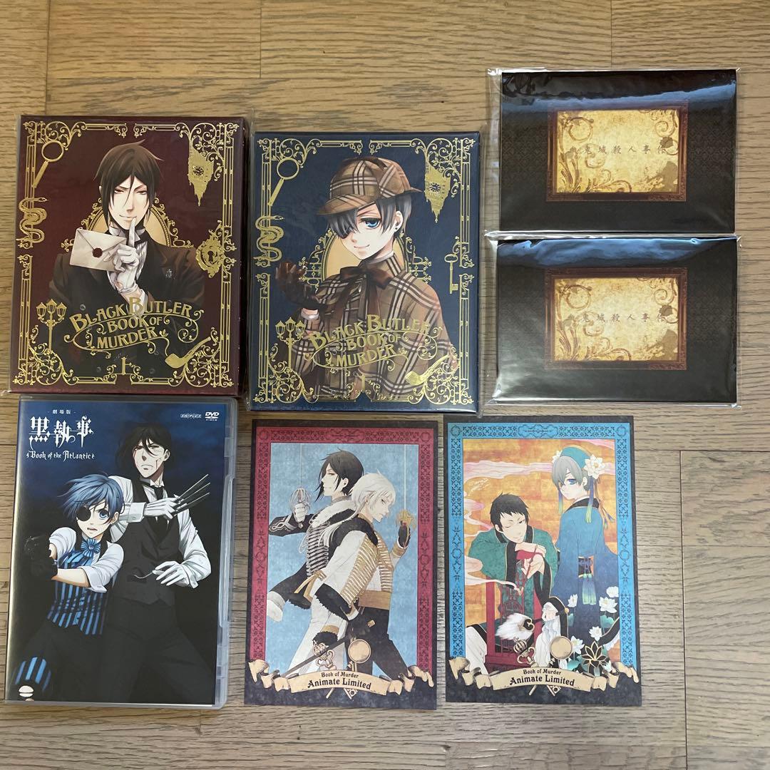 黒執事　1期2期+ Book of Murder 上下巻+劇場版　完全生産限定版