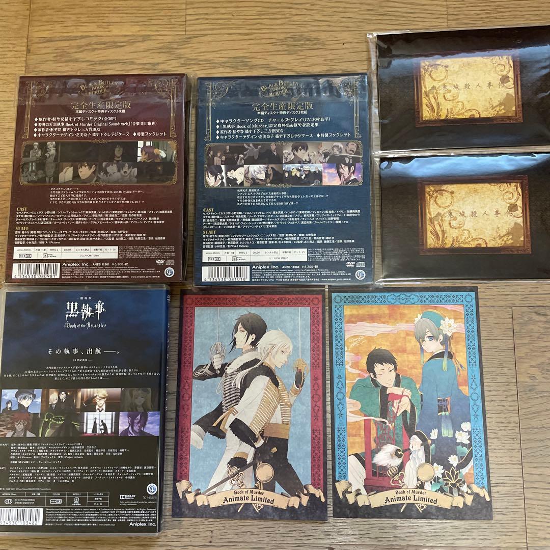 黒執事　1期2期+ Book of Murder 上下巻+劇場版　完全生産限定版