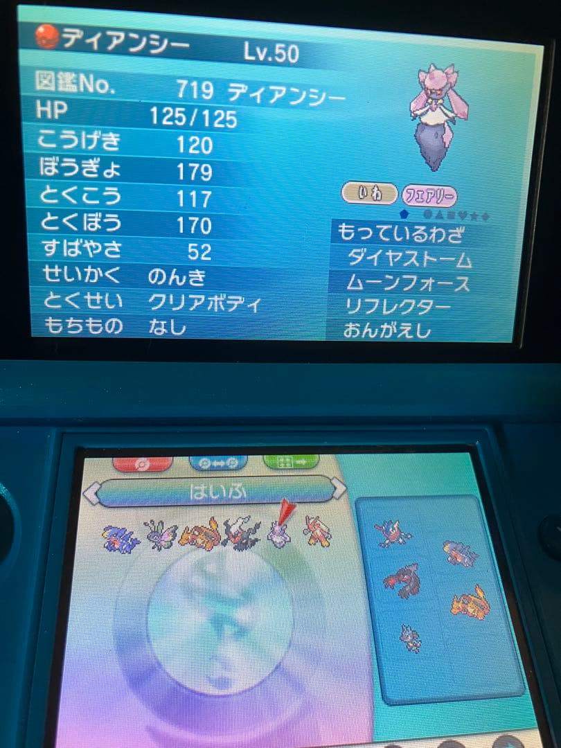 ポケモン Y 色違いジラーチ 未受け取り