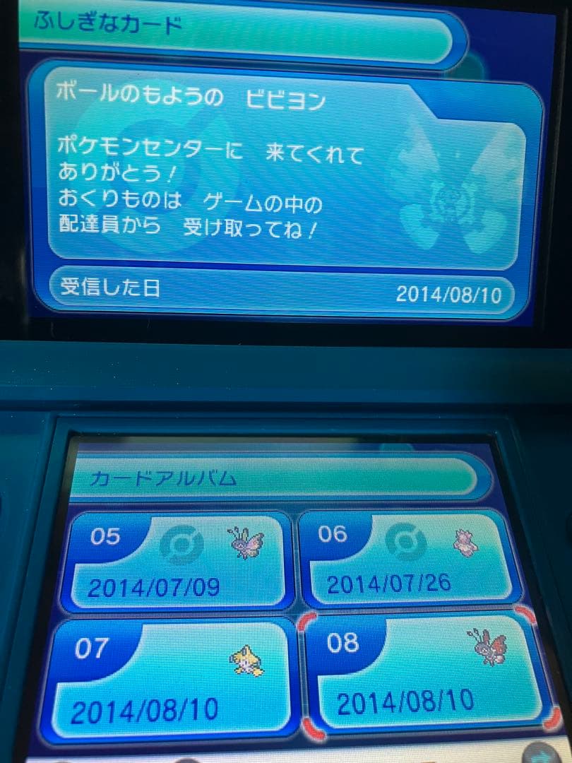 ポケモン Y 色違いジラーチ 未受け取り