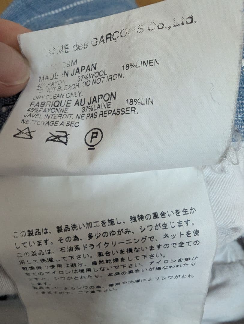 コムデギャルソンオム Mサイズ ストライプスラックス サイドゴブラン