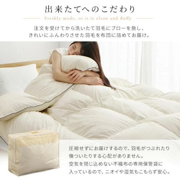 未使用　日本製　軽い　暖かい　羽毛掛け布団　アイボリー　シングル