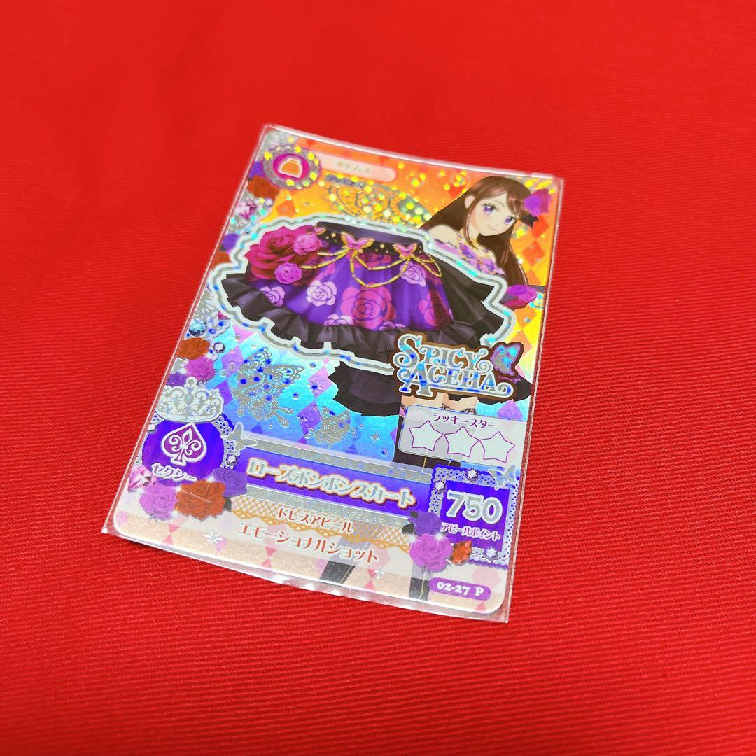 アイカツ！　ローズボンボンコーデ