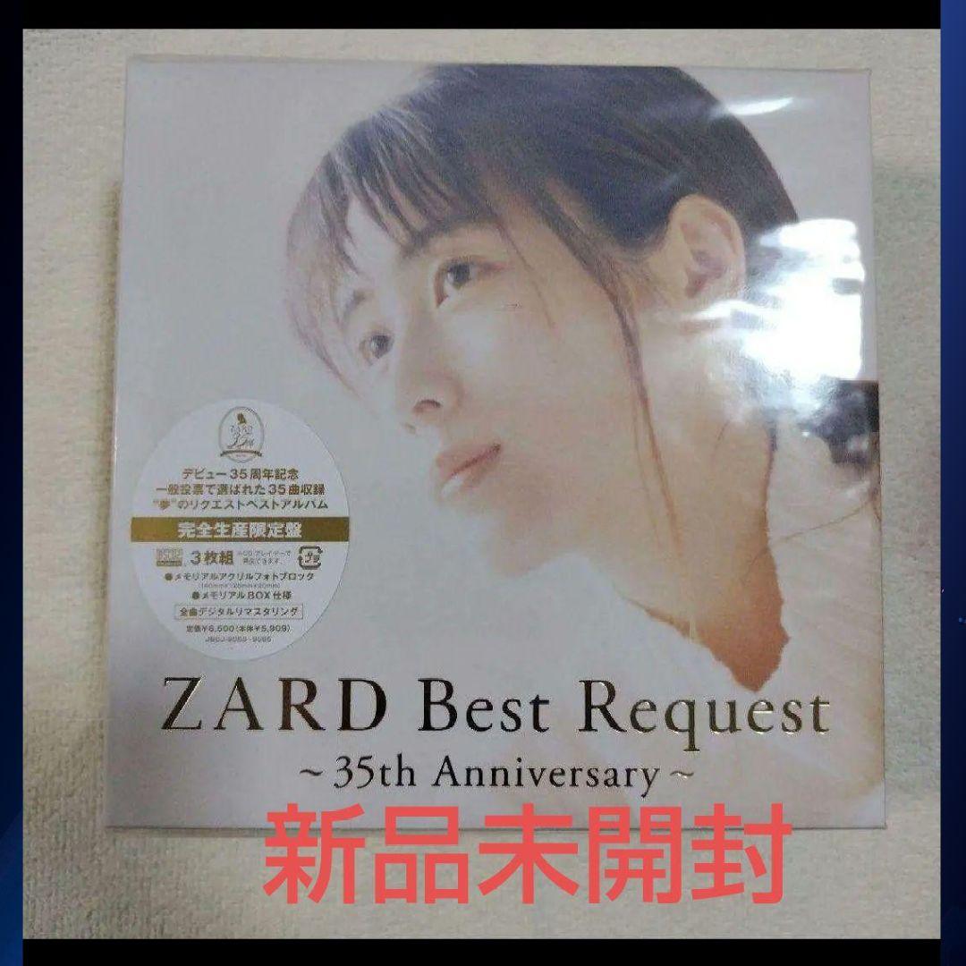 ZARD Best Request 35th Anniversary (限定盤)