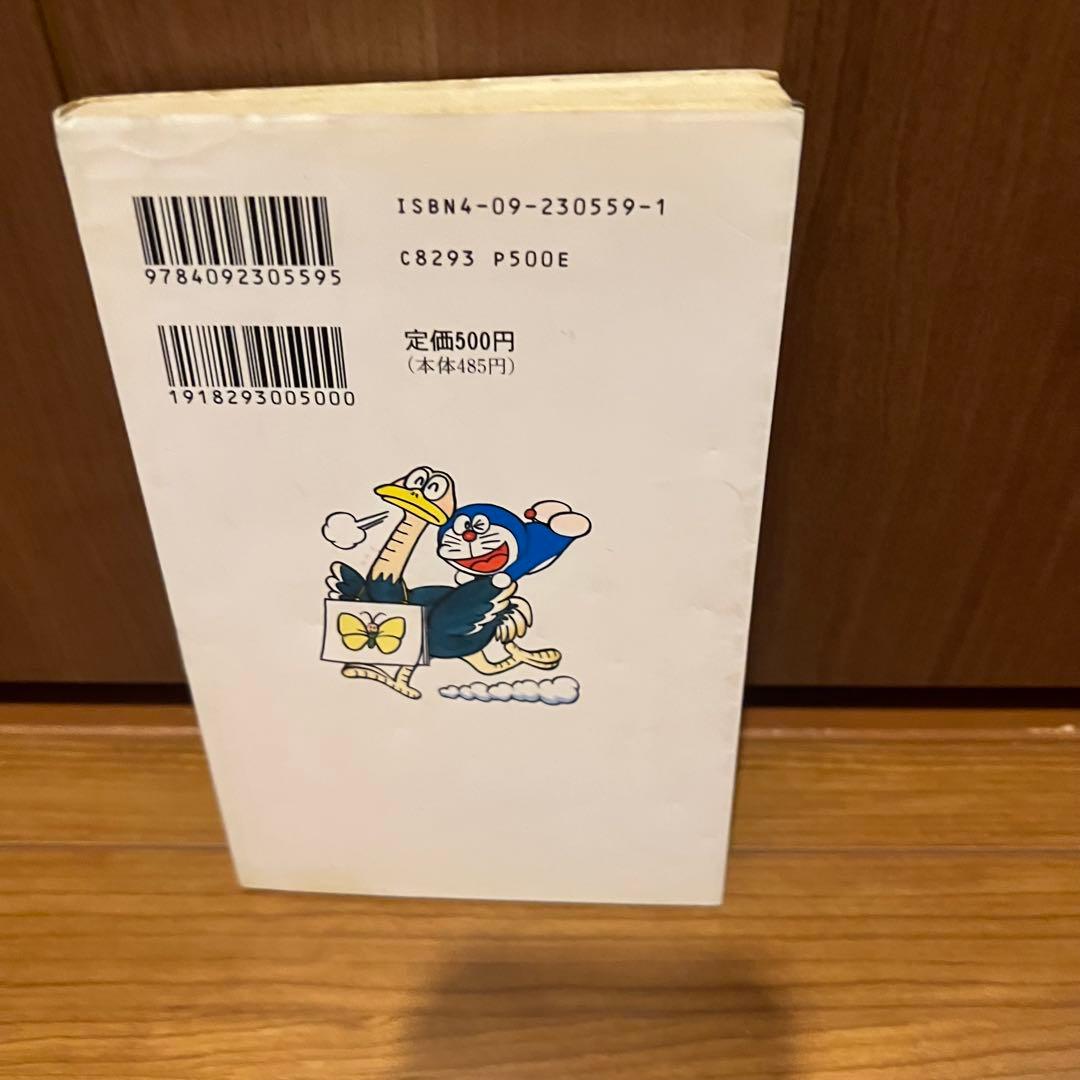 レア　ドラえもんのなぞなぞ動物園 (てんとう虫ブックス 59) ヨシダ 忠