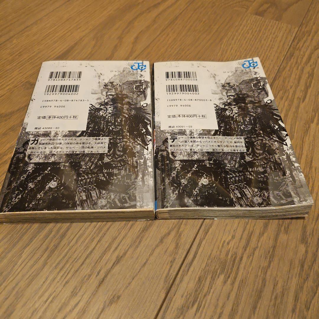 鍵人 上 下　セット