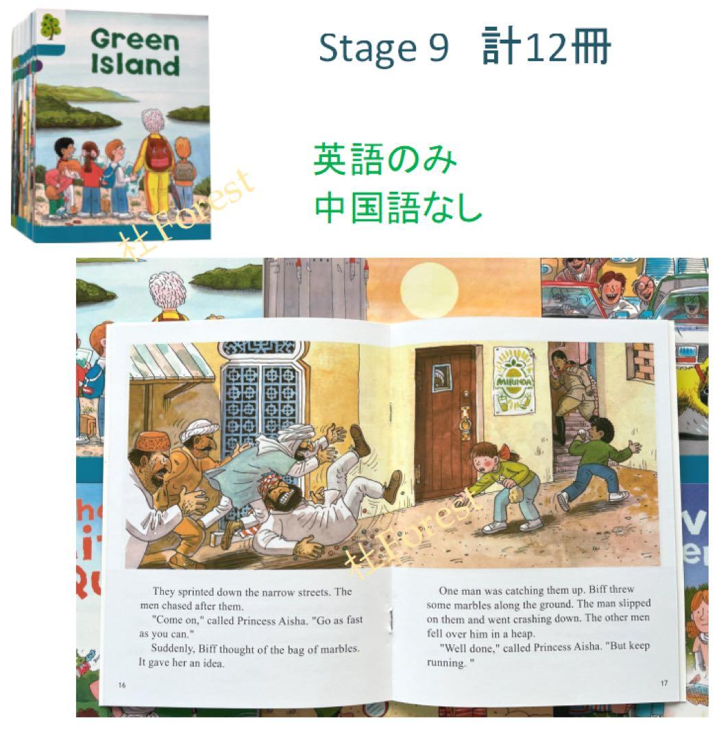 新品 ORT Stage 1-9 絵本334冊 公式音源 マイヤペン対応