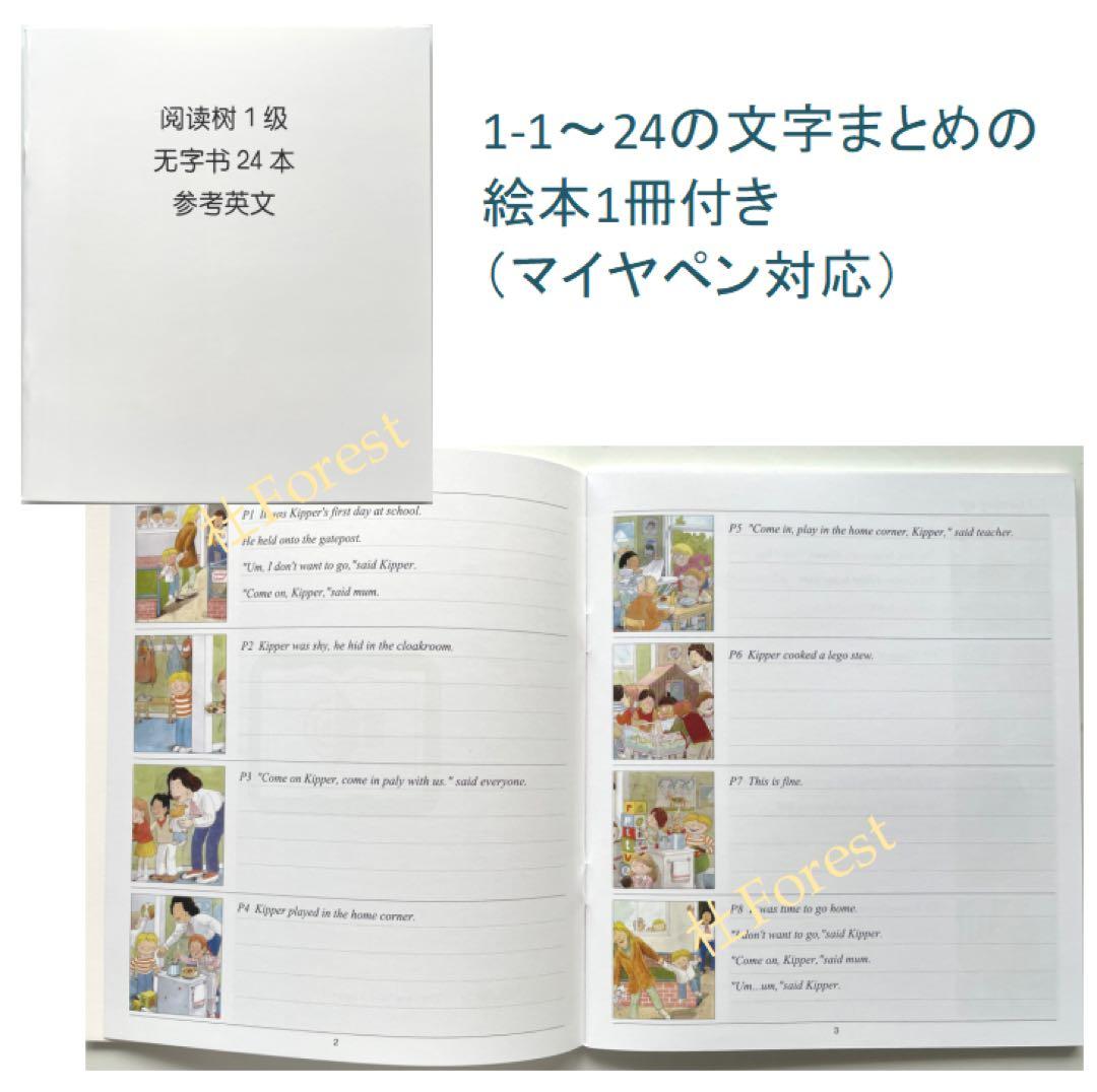 新品 ORT Stage 1-9 絵本334冊 公式音源 マイヤペン対応