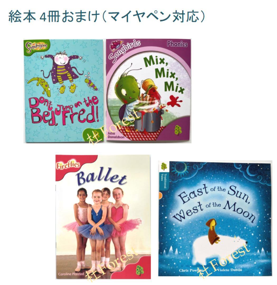 新品 ORT Stage 1-9 絵本334冊 公式音源 マイヤペン対応