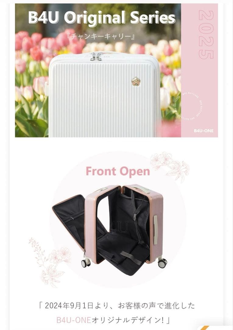 【新品‼️】B4Uホワイト キャリーケース　Sサイズ