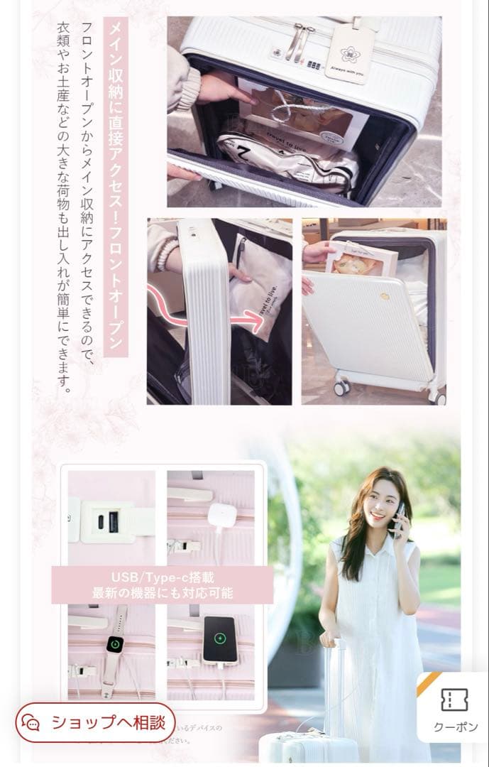 【新品‼️】B4Uホワイト キャリーケース　Sサイズ