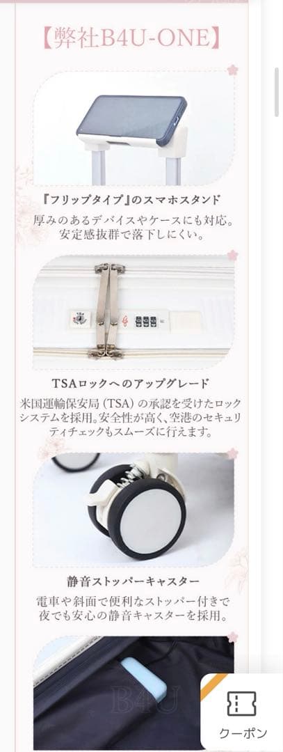 【新品‼️】B4Uホワイト キャリーケース　Sサイズ