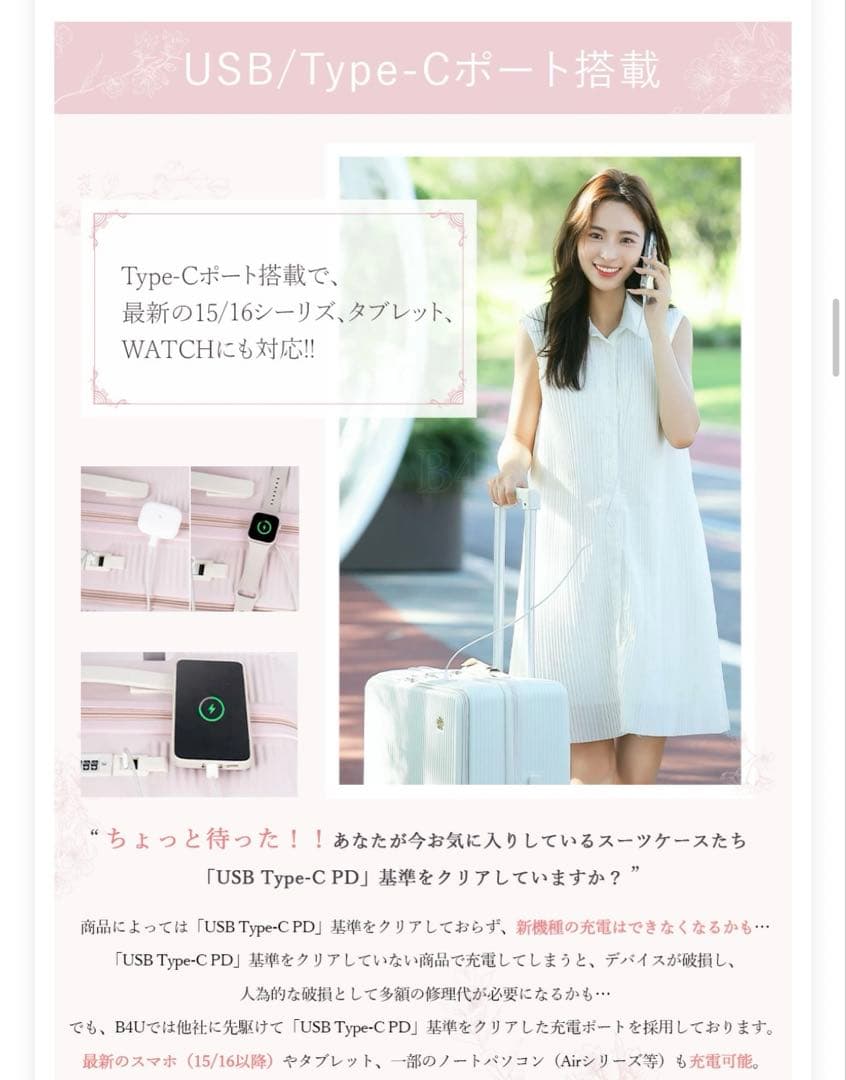 【新品‼️】B4Uホワイト キャリーケース　Sサイズ