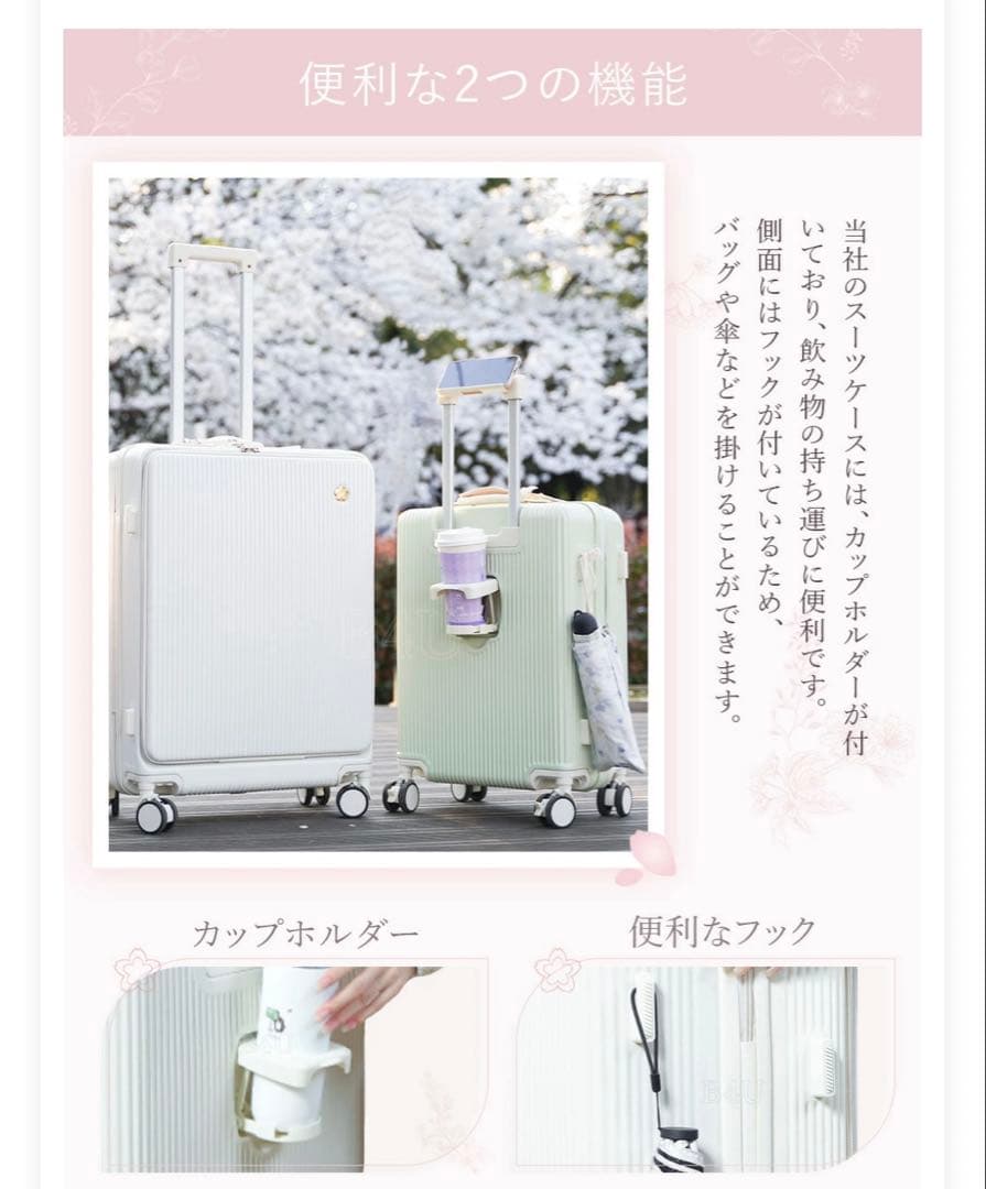 【新品‼️】B4Uホワイト キャリーケース　Sサイズ