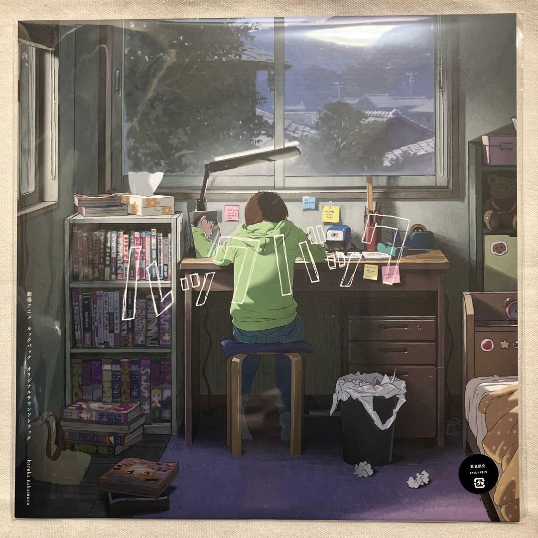 ルックバック レコード LP ルックバック展