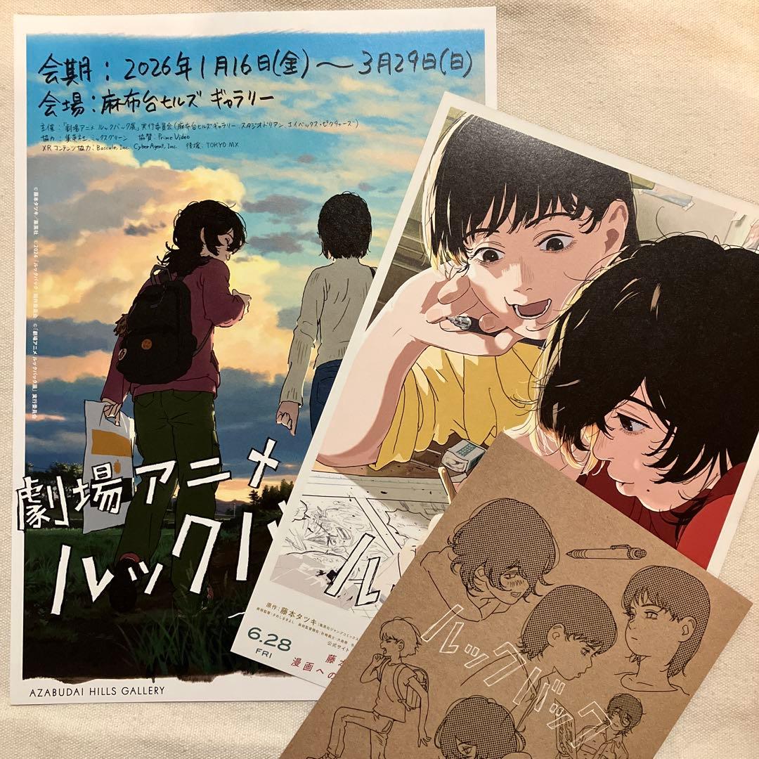 ルックバック レコード LP ルックバック展