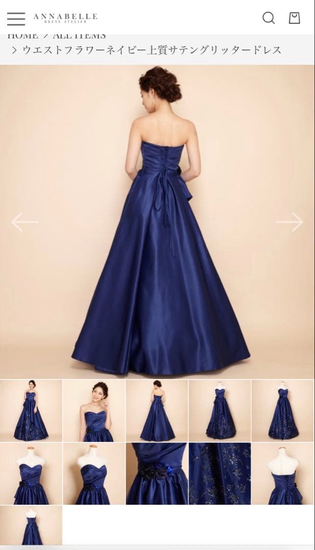 アナベル　ブルードレス　値下げ中（1月31日まで）