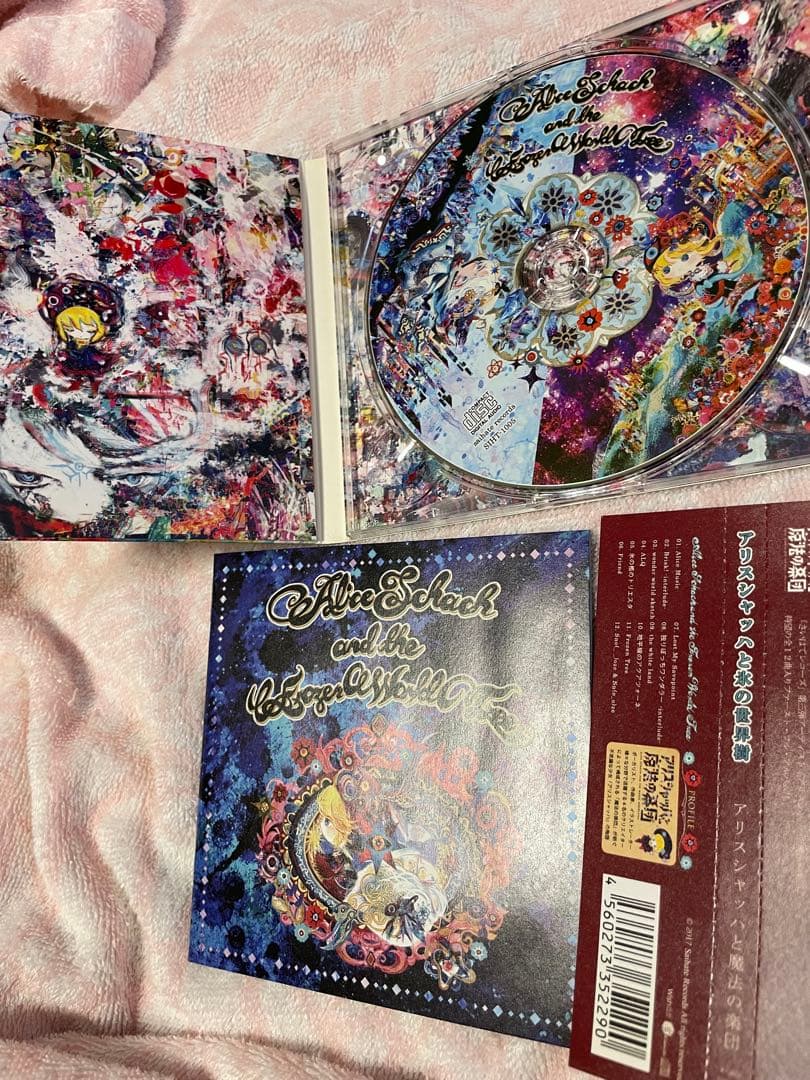 アリスシャッハと氷の世界樹　アリスシャッハと魔法の楽団