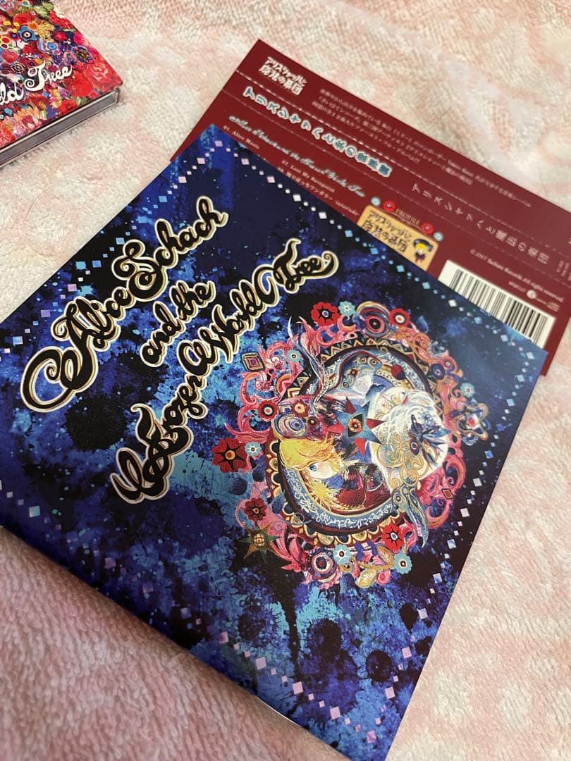 アリスシャッハと氷の世界樹　アリスシャッハと魔法の楽団