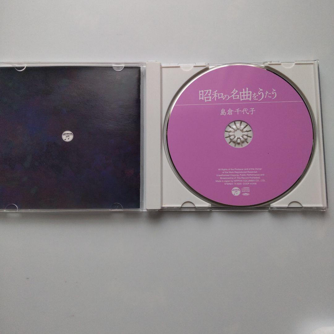 島倉千代子（感謝の旅路[DVD]、昭和の名曲をうたう[CD]）セット