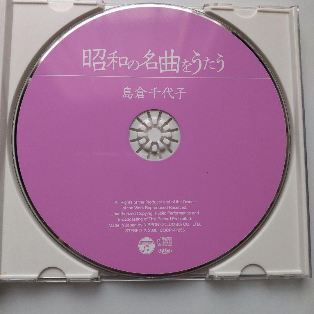 島倉千代子（感謝の旅路[DVD]、昭和の名曲をうたう[CD]）セット