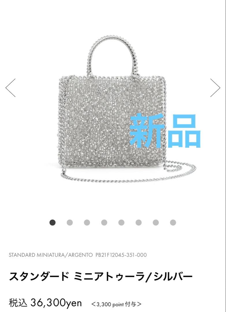 【新品】アンテプリマ スタンダード ミニアトゥーラ シルバー